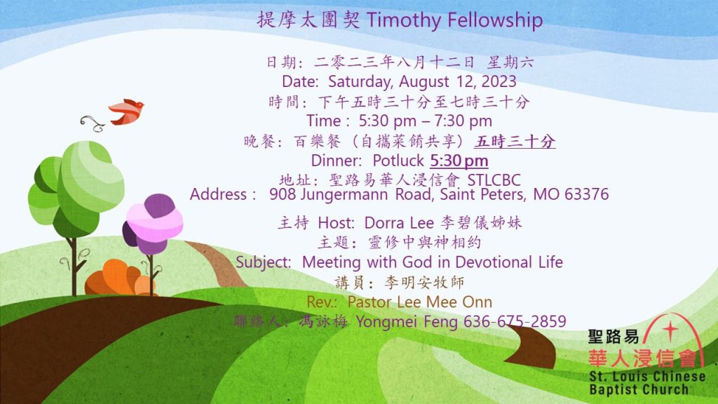 Timothy Fellowship 08/12/2023