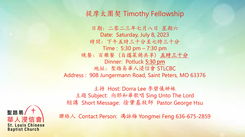 Timothy Fellowship 07/08/2023
